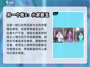 古风手游合集🌟2024必玩免费下载链接截图3