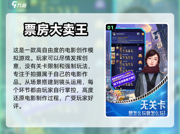 2022超🔥模拟导演拍戏游戏推荐🎬截图2