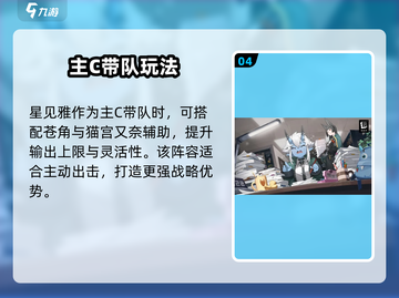 绝区零星见雅技能曝光！🔥必看玩法解析🎮截图5