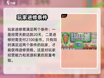 沙威玛传奇出国进修全流程攻略🔥截图2