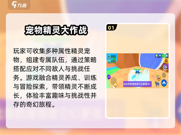 🔥2025宠物小精灵手游下载推荐✨截图2
