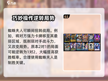 漫威终极逆转：蜘蛛夫人🔥玩法大揭秘！截图3