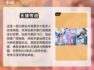 🔥2025爆款仙侠手游榜单来袭！✨截图6