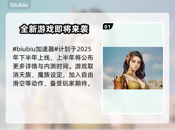 永恒之塔2上线日期🔥重磅爆料！游戏发售在即⚡截图2