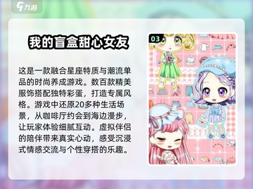 2025最🔥3D女友手游免费下载🔗截图4