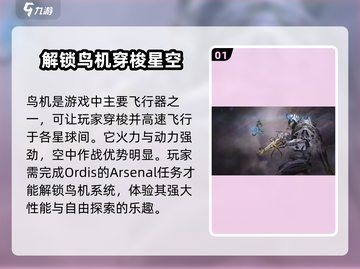 星际战甲手游🔥飞行器大全，玩家必备🎉截图2