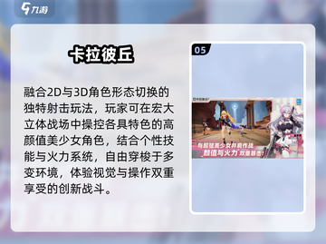 🔥2025最火3人手游TOP榜💥截图6