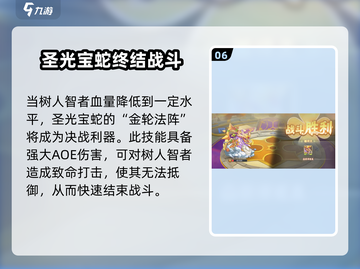 西普大陆手游挑战塔30层通关秘籍💥🔥截图7