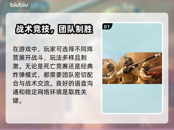 《对峙2延迟救星🔥极速体验⚡》截图2
