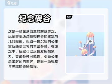 2023超🔥游戏推荐！好玩又有意义✨截图3