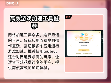 低延迟网游加速器推荐，玩游戏必备🔥截图3