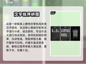 🔥2025最火汉字闯关游戏大揭秘！🎮截图4