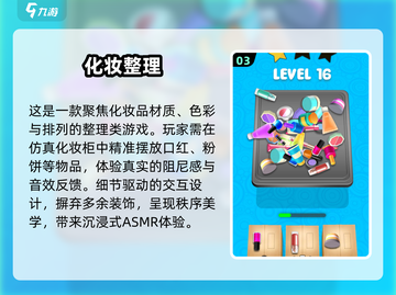 免费化妆游戏大汇总💄2025最🔥的都在这！截图4