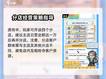 便利店开业日记🔥玩法攻略全解析！🎮截图4