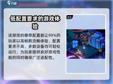 刃境配置要求高吗？🔥手游党必看！玩转《刃境》只需这一步✨截图4