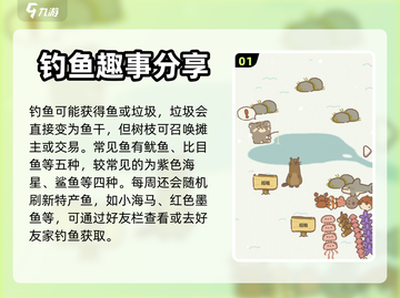 动物餐厅钓鱼技巧💥游戏高手必看🐟截图2