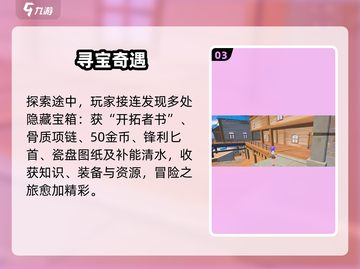 《沙石镇时光》宝箱全揭秘！💎截图4