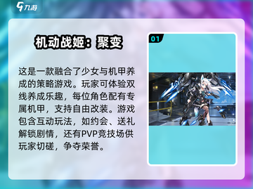 2025必玩🔥机甲3A游戏推荐🚀截图2