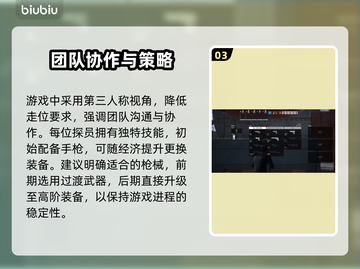 幕后高手游戏🔥新手必看攻略大全！🎉截图4