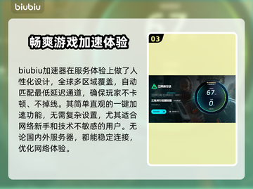 三角洲闪退？用这个加速器🔥绝对稳！🎮截图4