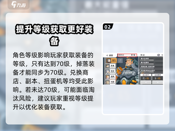 特攻纪元🔥超好玩！掌握这些技巧，轻松称霸游戏✨截图3