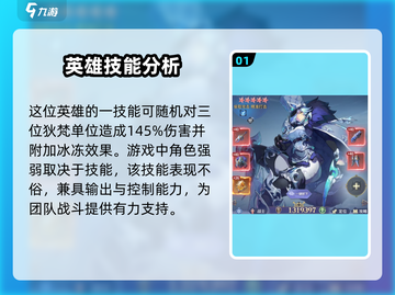 永夜降临🔥复苏弗洛基超强强度分析游戏必备！截图2