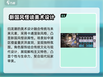 归龙潮电影胶卷🔥解锁全新玩法，游戏党必看！截图4