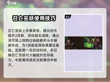 阴阳师：灵能冲击召亡巫妖技能大曝光🔥截图4
