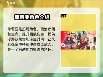 世界弹射物语🔥节奏榜强力角色大揭秘！截图2