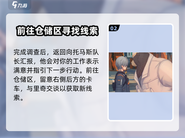 绝区零🔥失踪司机任务通关秘籍，必看！截图3