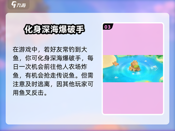 球球大作战🔥钓鱼玩法超全攻略来了！截图4