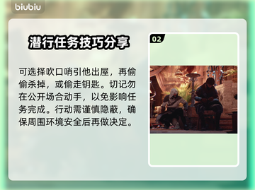 刺客信条幻景：商栈钥匙位置大揭秘！✨🔥截图3