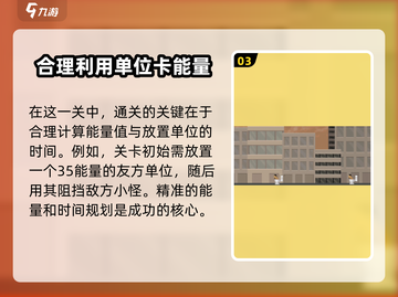 马桶人逆袭第3关✔通关秘籍💥游戏技巧大公开！截图4