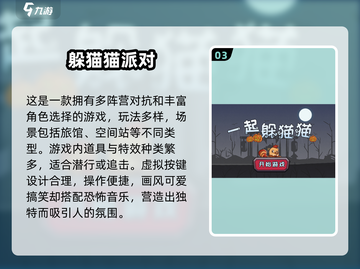 2024超好玩组队躲猫猫游戏🔥精选推荐🎮截图4