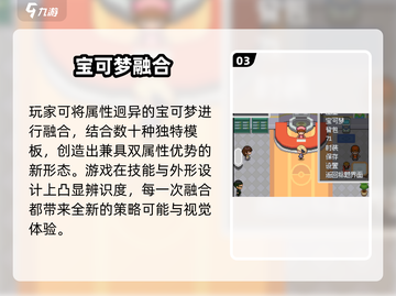 🔥2025最火宝可梦游戏TOP榜💥截图4