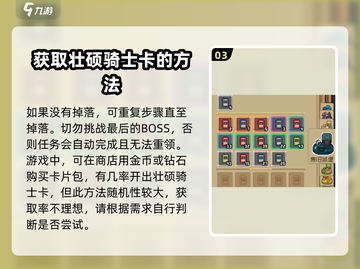 元气骑士前传：壮硕骑士⭐获取秘籍🔥截图4