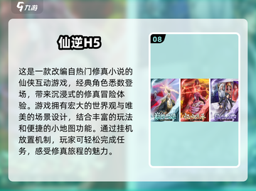 🔥2025最受欢迎的平民网游大全，好玩到停不下来！🎮截图9