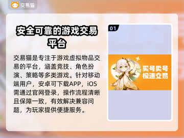 游戏账号交易APP推荐🔥游戏代练截图2