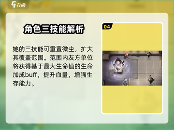 明日方舟🔥特蕾西娅强度分析：魔王级干员等你来练！截图5