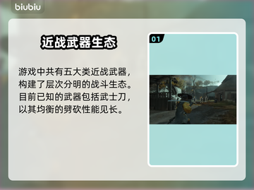 🎮羊蹄山之魂🔥超全武器攻略来袭！截图2