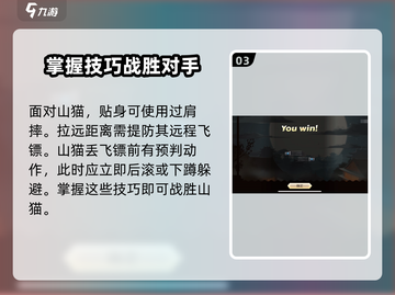 暗影格斗2🔥山猫之爪获取攻略，轻松到手！截图4