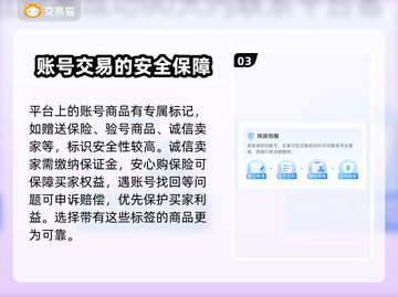 阴阳师买号必看🔥安全交易平台推荐！🎮截图4