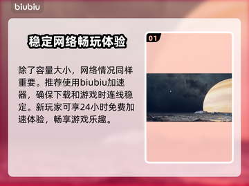 星空游戏容量曝光🔥配置大小分享📌截图2