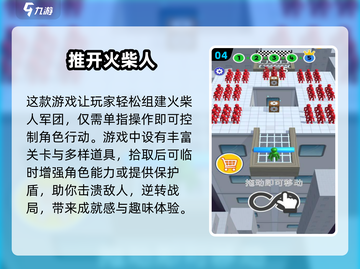 2025最🔥解压小人游戏排行🎉快来看看你玩过几个！截图5