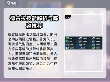 荒野国度💥水系阵容搭配攻略来啦！🔥截图3