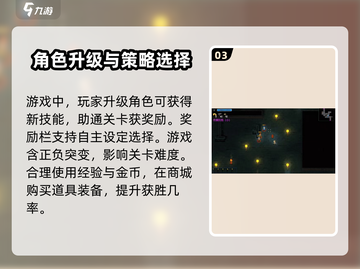 代号街区🔥新手必看！快速上手秘籍💎截图4