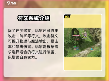 巴风特之怒🔥攻速铭文终极攻略💡游戏党必看！截图4