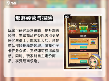 《酋长你别跑》公测时间🔥抢先爆料🎉截图4