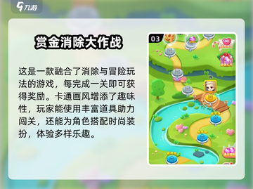 2025最受欢迎的安卓消除类游戏🔥你玩过几款？截图4