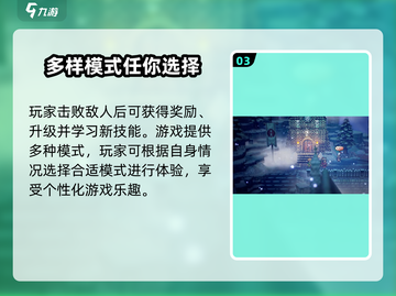《歧路旅人大陆的霸者》🔥单机or联机？游戏类型大揭秘！🎮截图4